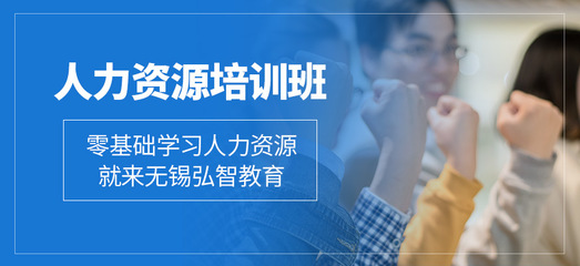 無錫市人力資源培訓市場分析 專業培訓機構如何助力人才成長